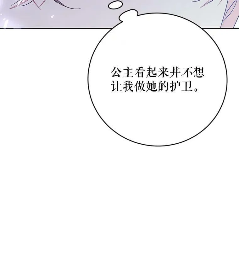 11.再遇埃文（2） 第20页