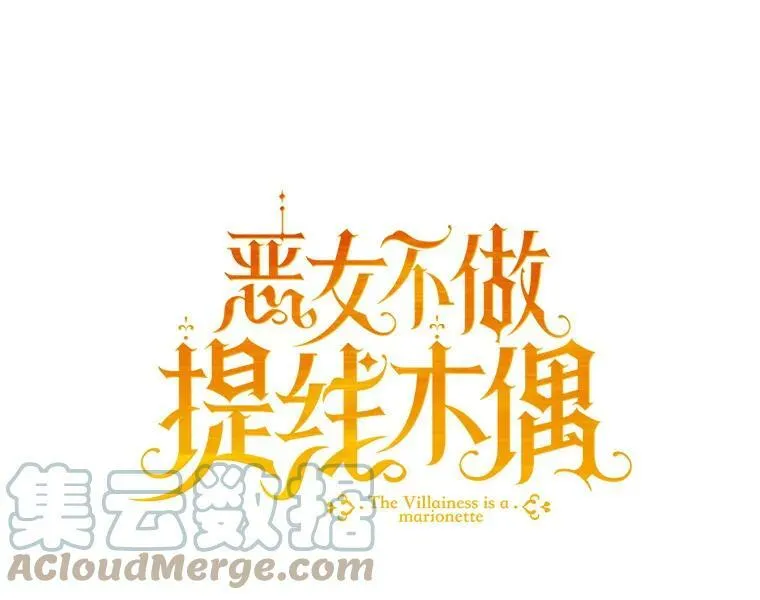 11.再遇埃文（2） 第21页
