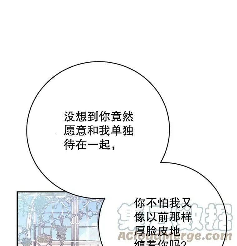 11.再遇埃文（2） 第25页