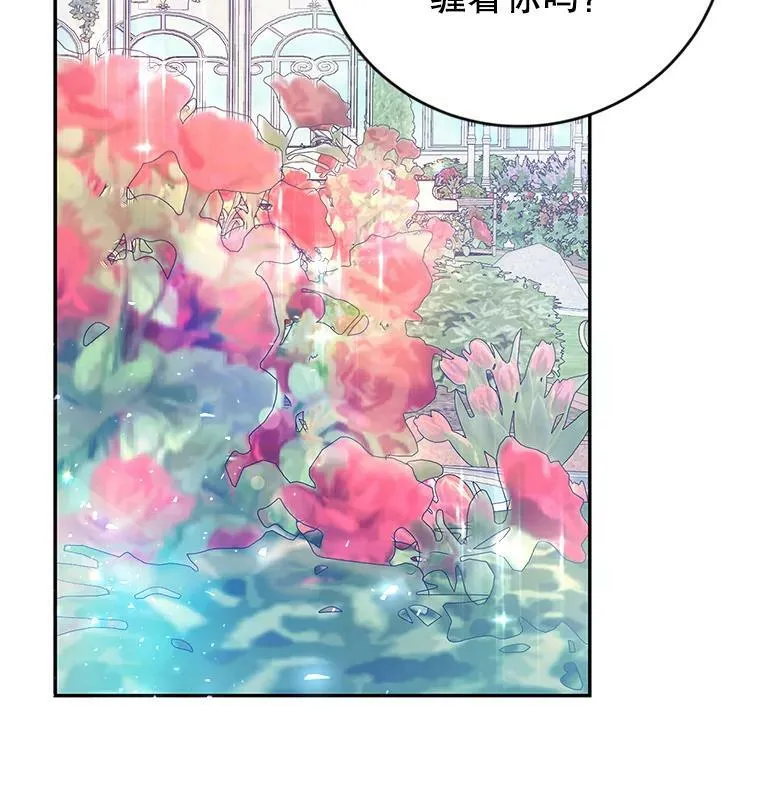 11.再遇埃文（2） 第26页