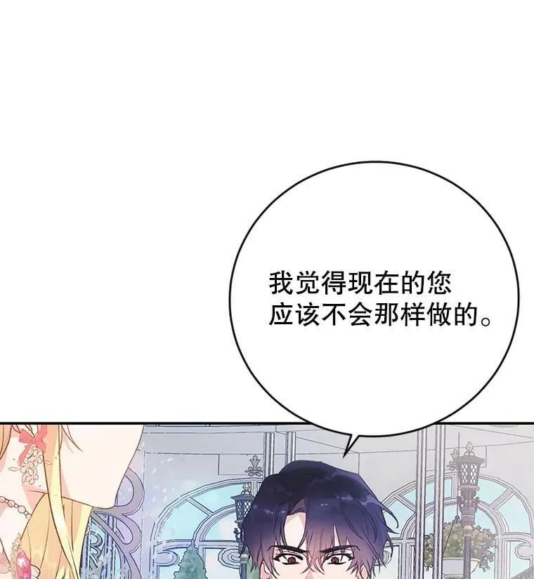 11.再遇埃文（2） 第27页