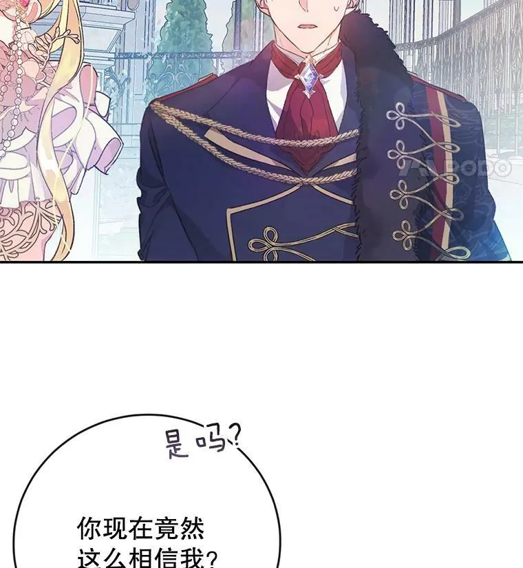 11.再遇埃文（2） 第28页