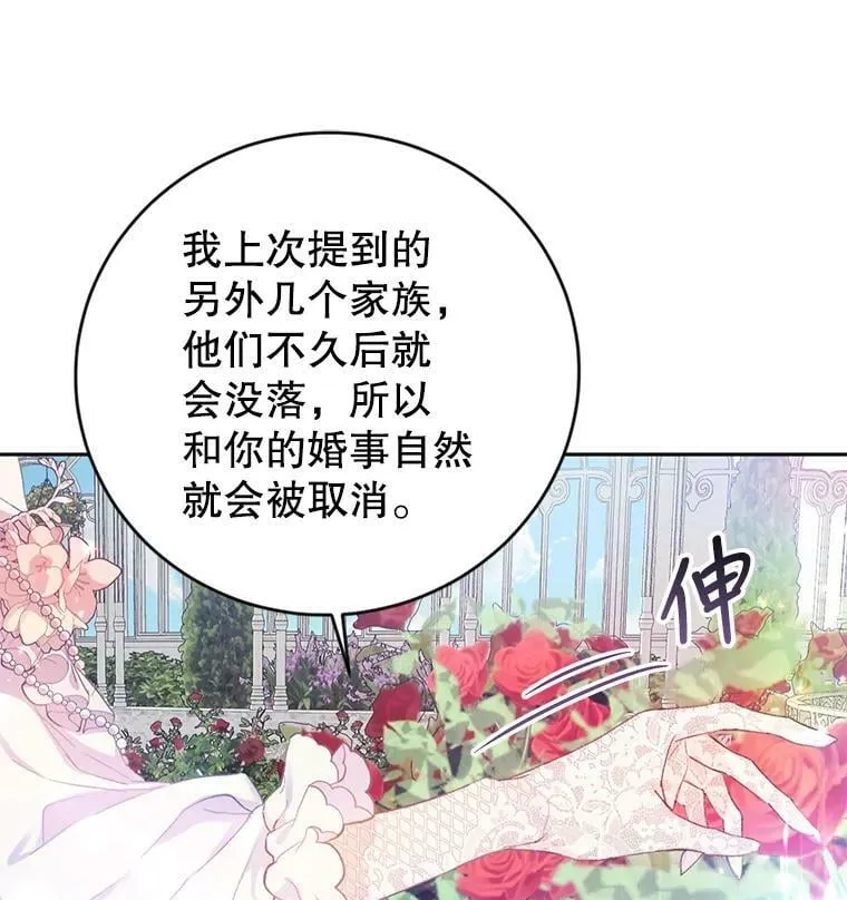 11.再遇埃文（2） 第31页