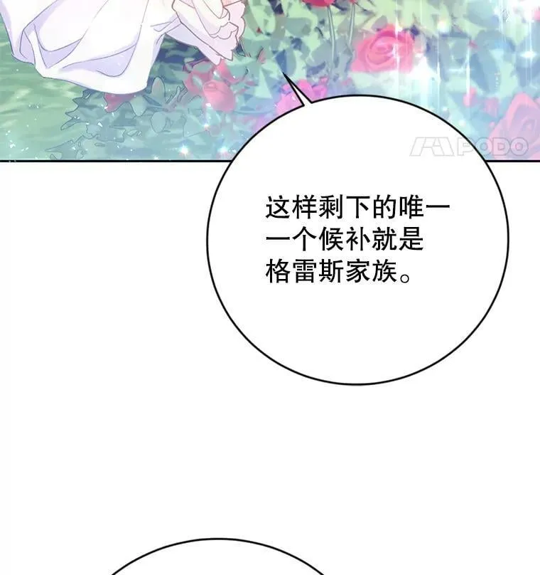 11.再遇埃文（2） 第32页