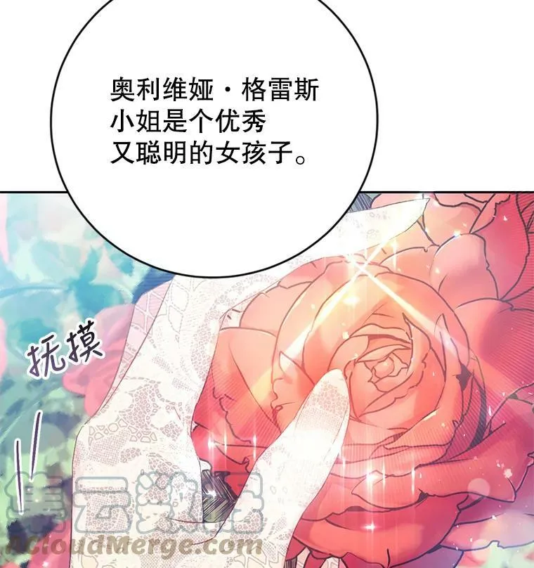 11.再遇埃文（2） 第33页