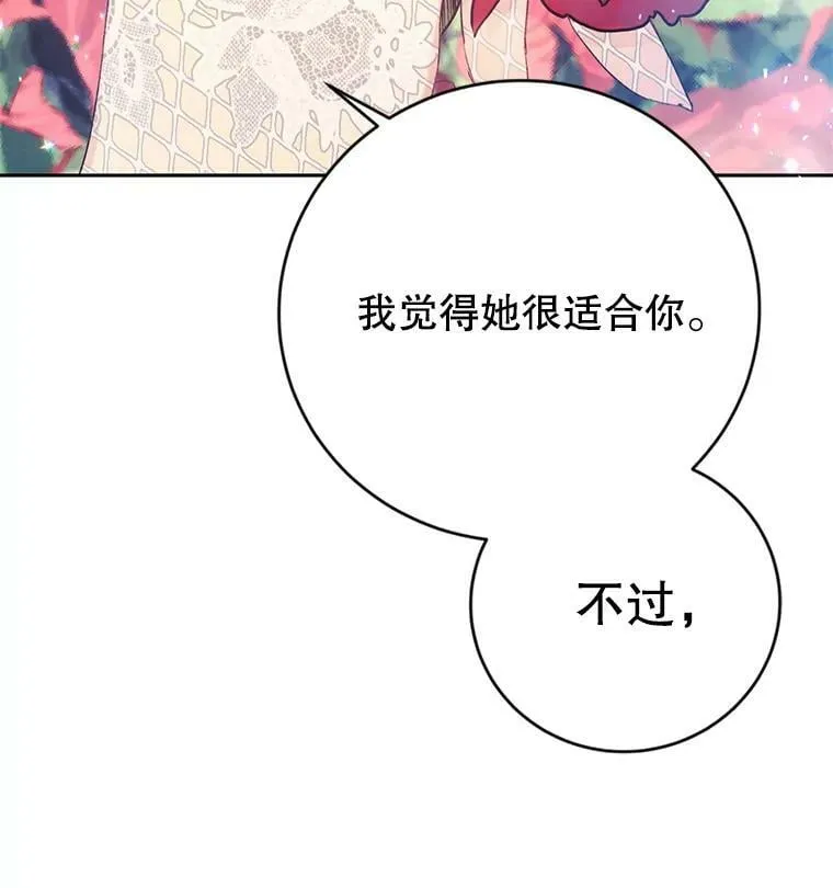 11.再遇埃文（2） 第34页