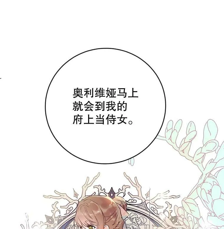 11.再遇埃文（2） 第35页