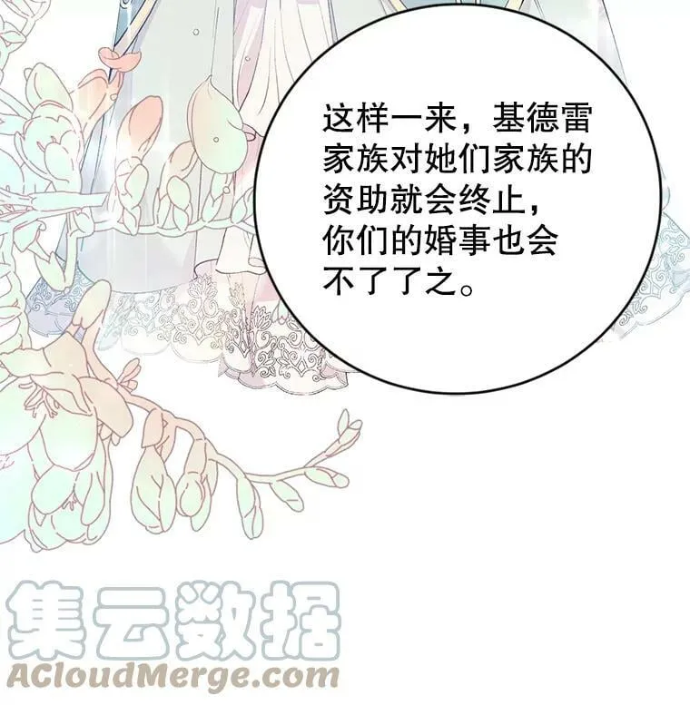 11.再遇埃文（2） 第37页