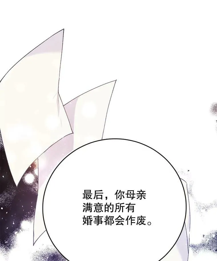 11.再遇埃文（2） 第38页