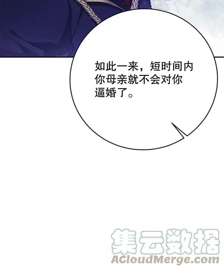 11.再遇埃文（2） 第41页