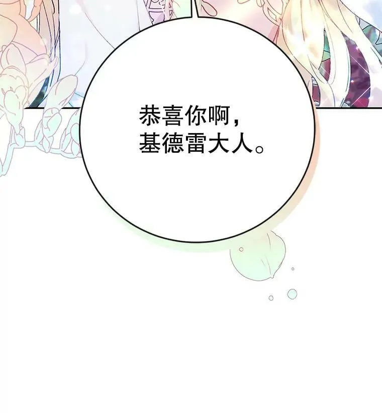 11.再遇埃文（2） 第44页