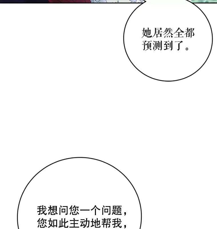 11.再遇埃文（2） 第46页