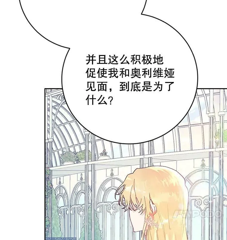 11.再遇埃文（2） 第47页