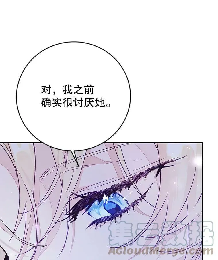 11.再遇埃文（2） 第49页