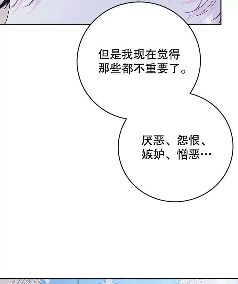 11.再遇埃文（2） 第50页