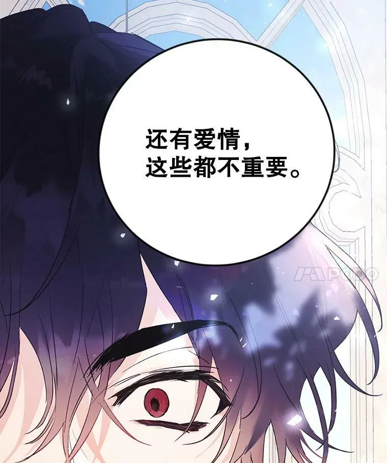 11.再遇埃文（2） 第51页