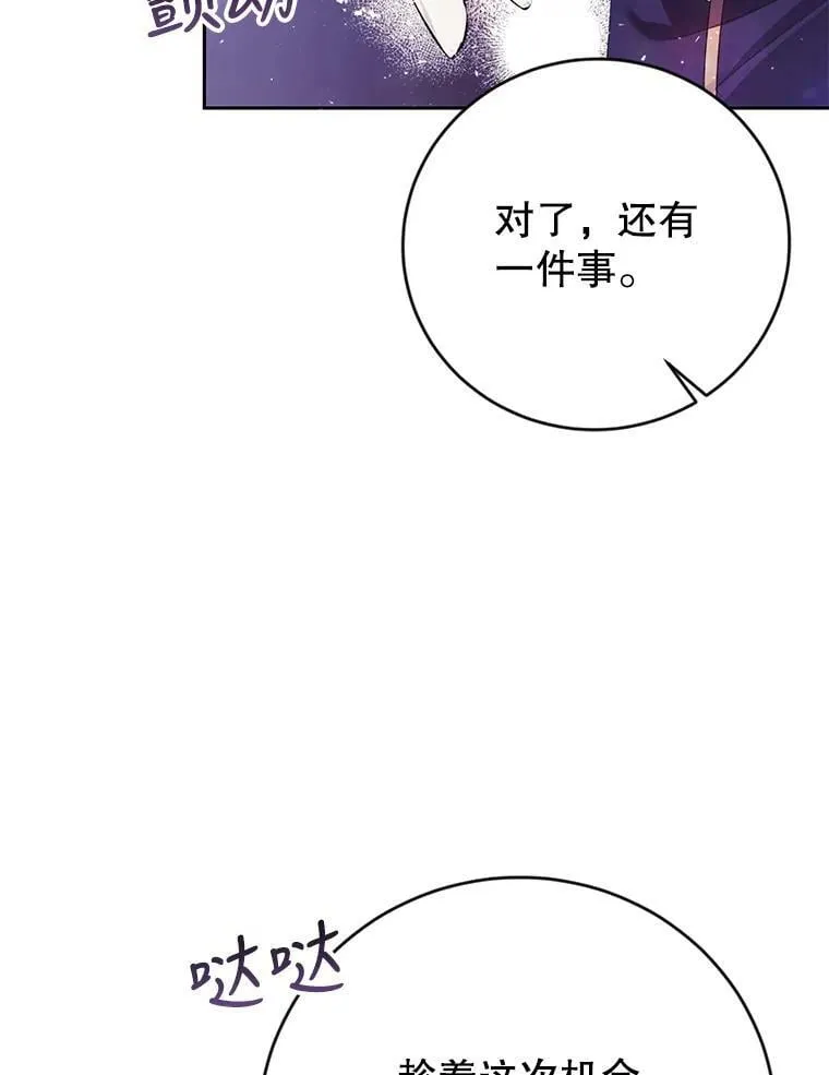 11.再遇埃文（2） 第54页