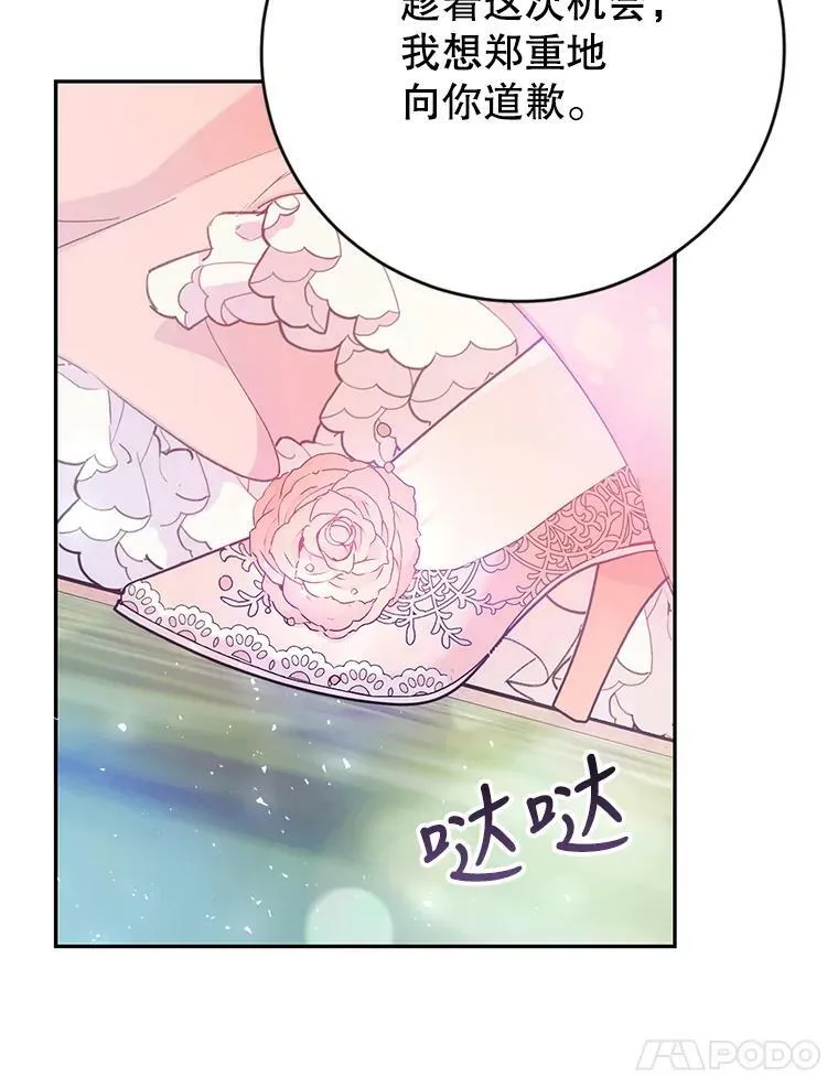 11.再遇埃文（2） 第55页