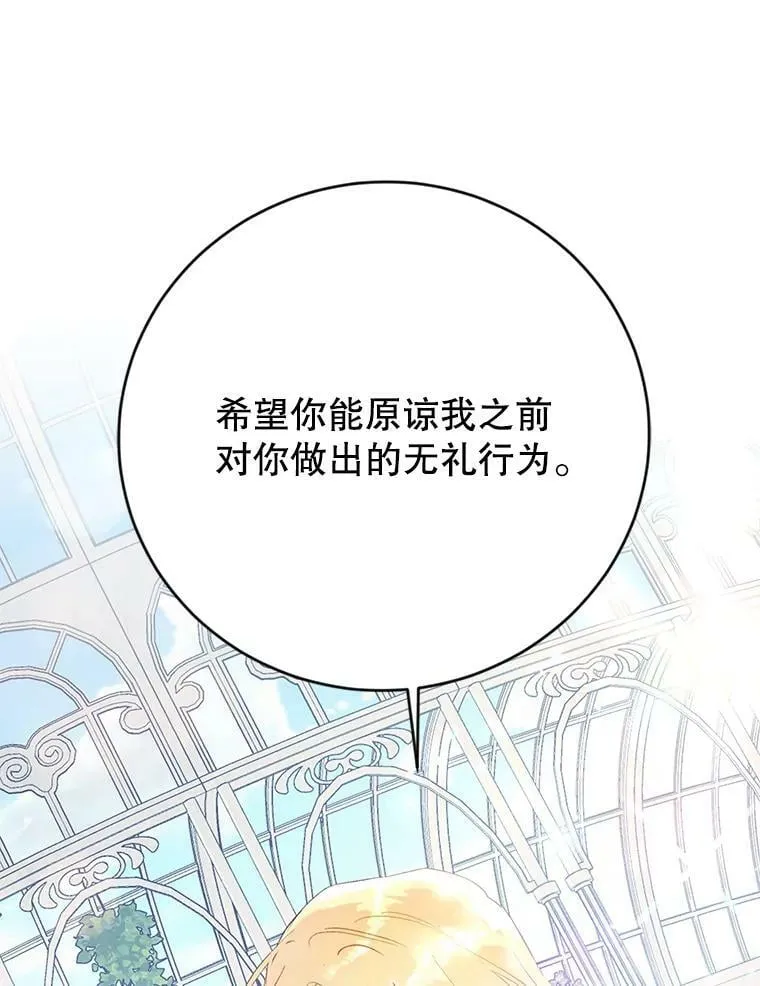 11.再遇埃文（2） 第56页