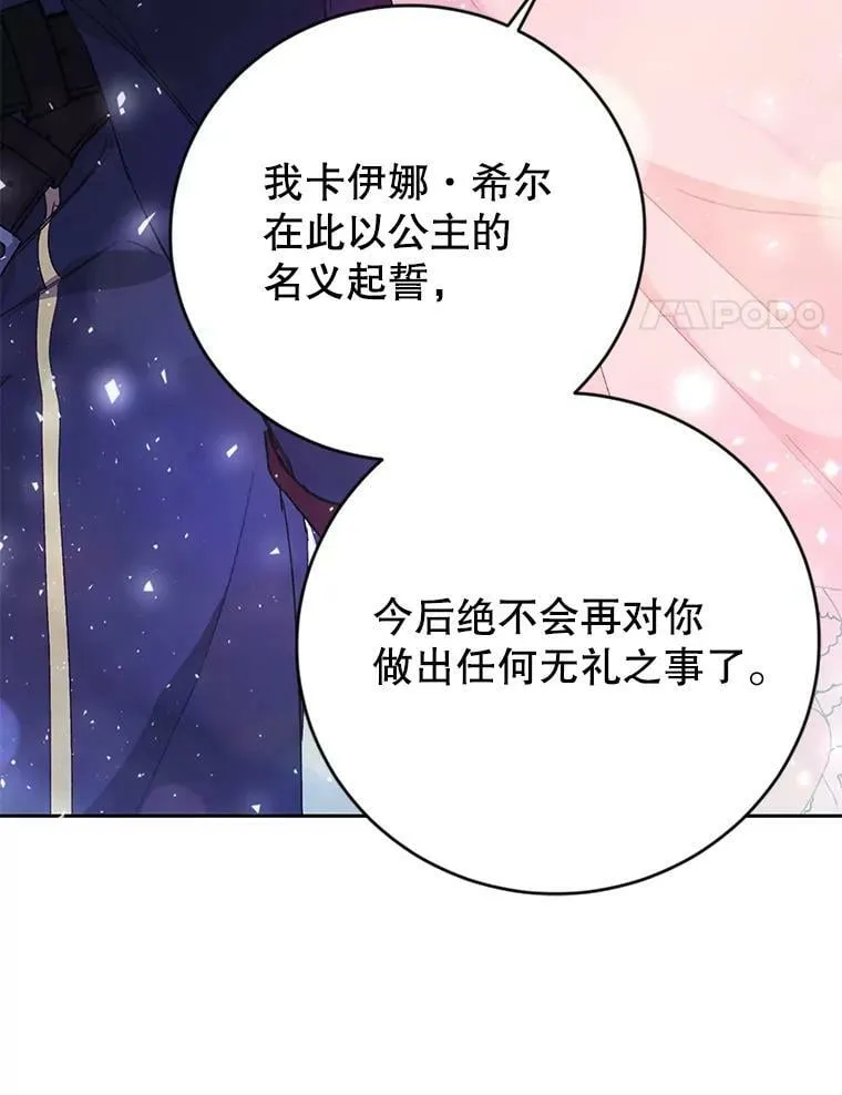11.再遇埃文（2） 第58页