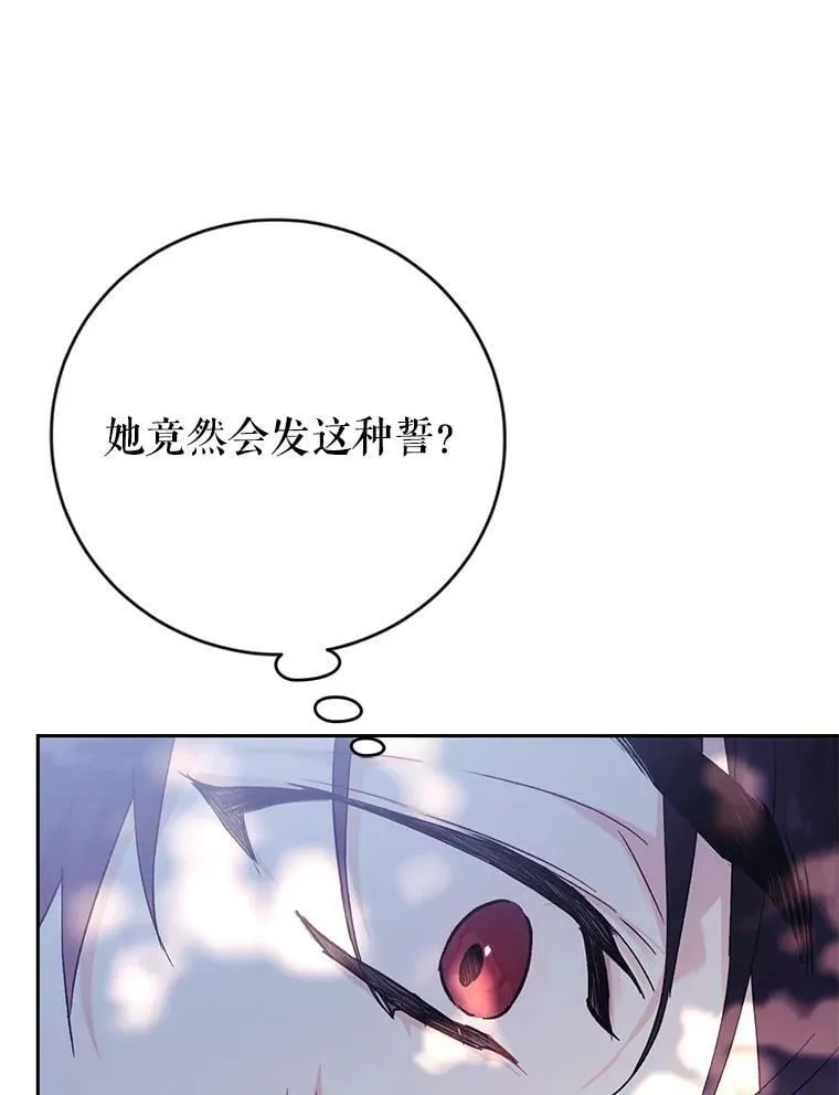 11.再遇埃文（2） 第59页