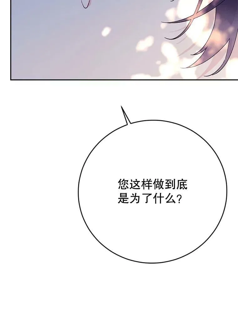 11.再遇埃文（2） 第60页