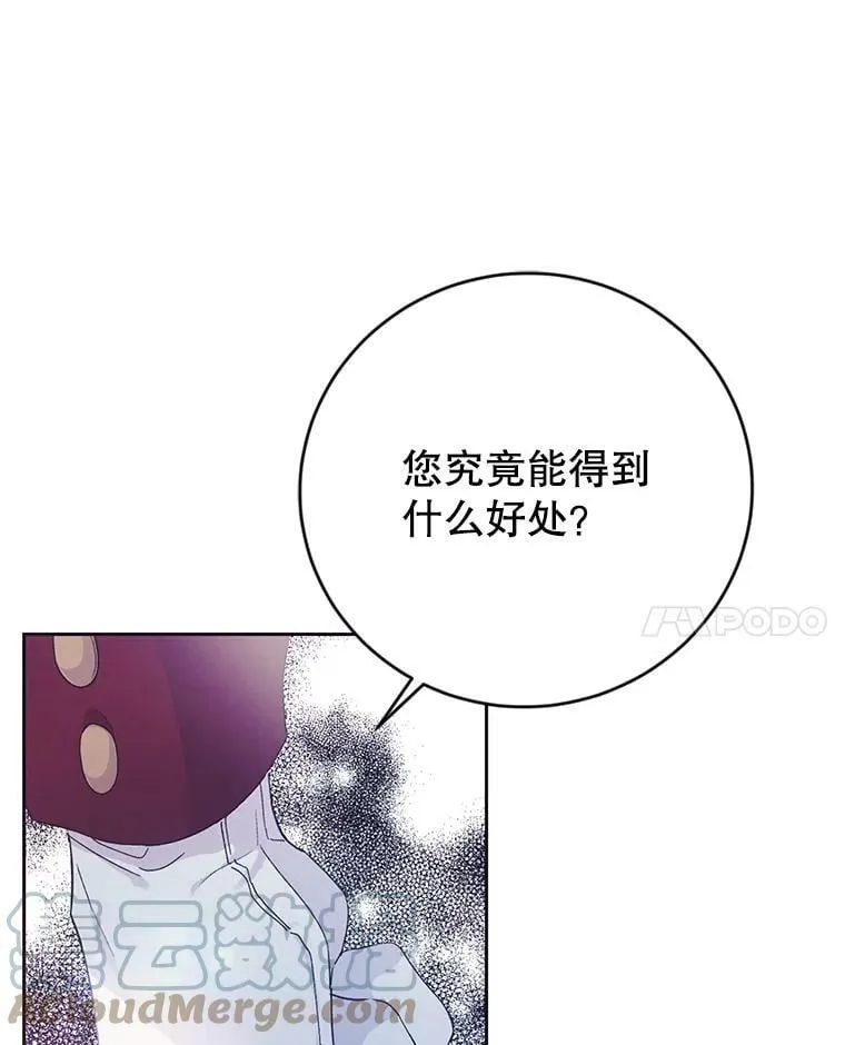 11.再遇埃文（2） 第61页