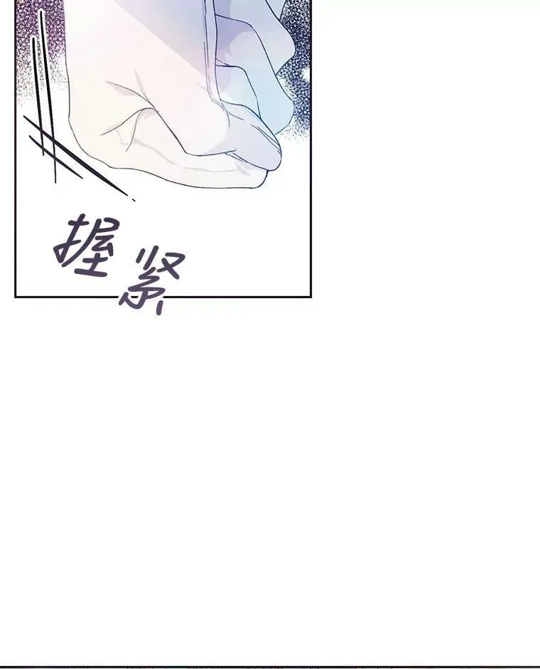 11.再遇埃文（2） 第62页