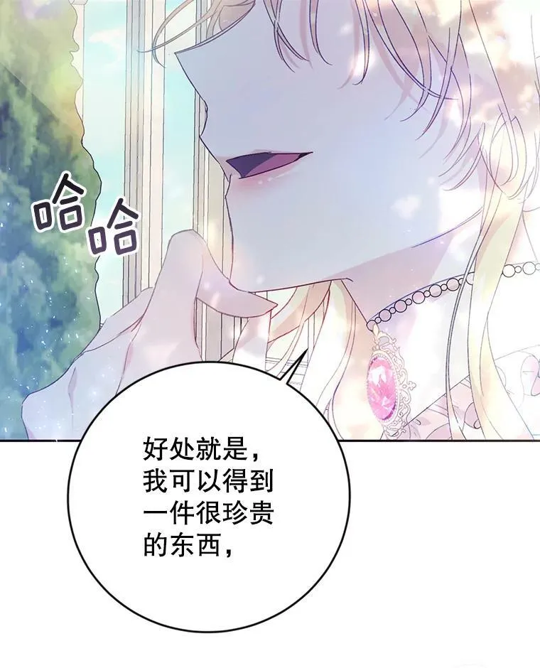 11.再遇埃文（2） 第63页