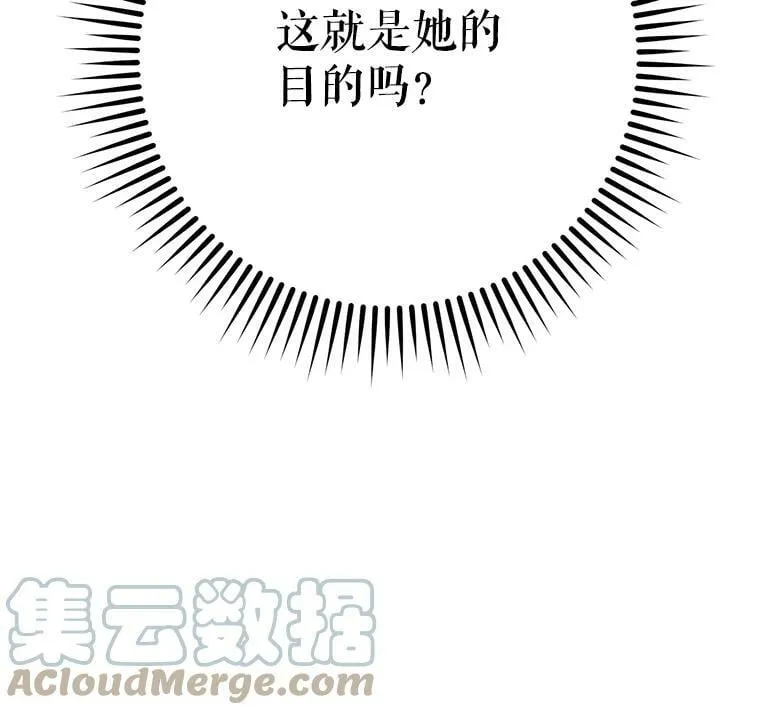 11.再遇埃文（2） 第69页