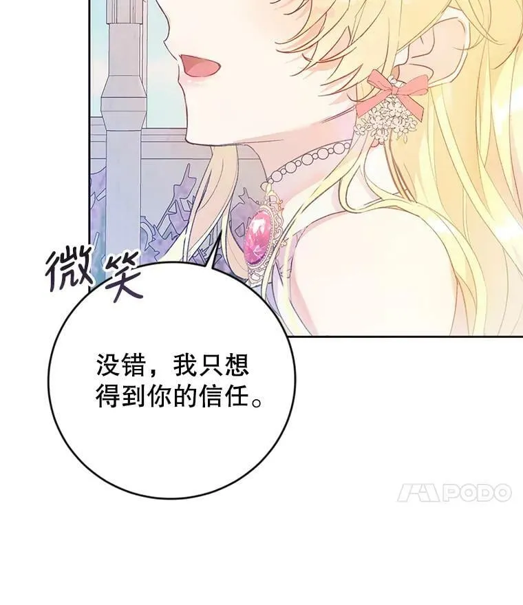11.再遇埃文（2） 第72页