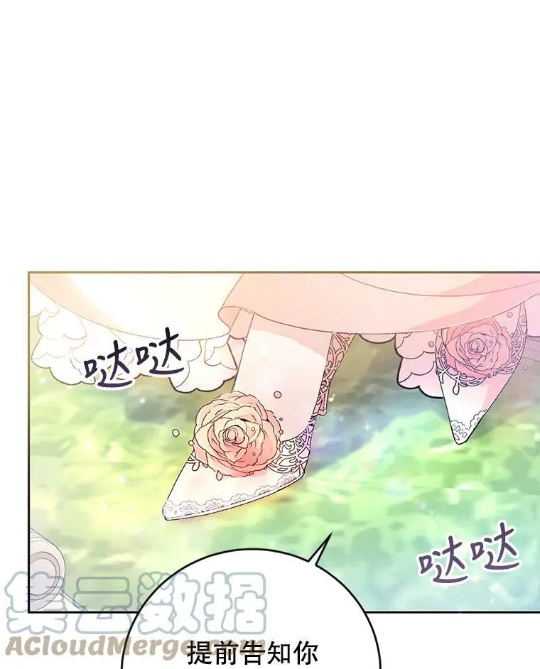 11.再遇埃文（2） 第73页