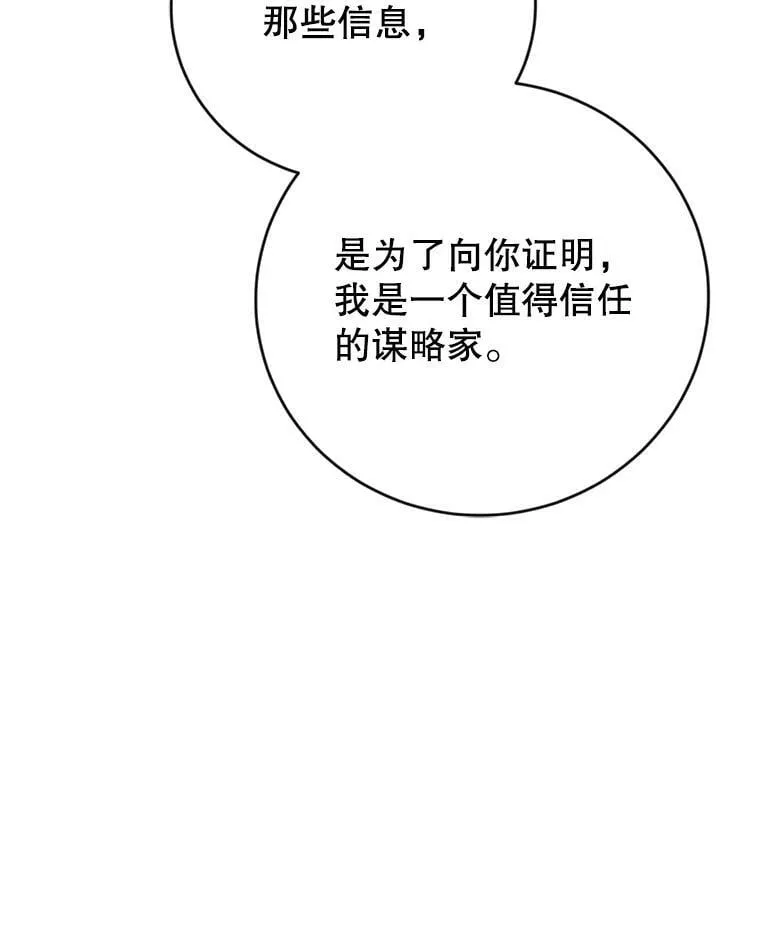 11.再遇埃文（2） 第74页