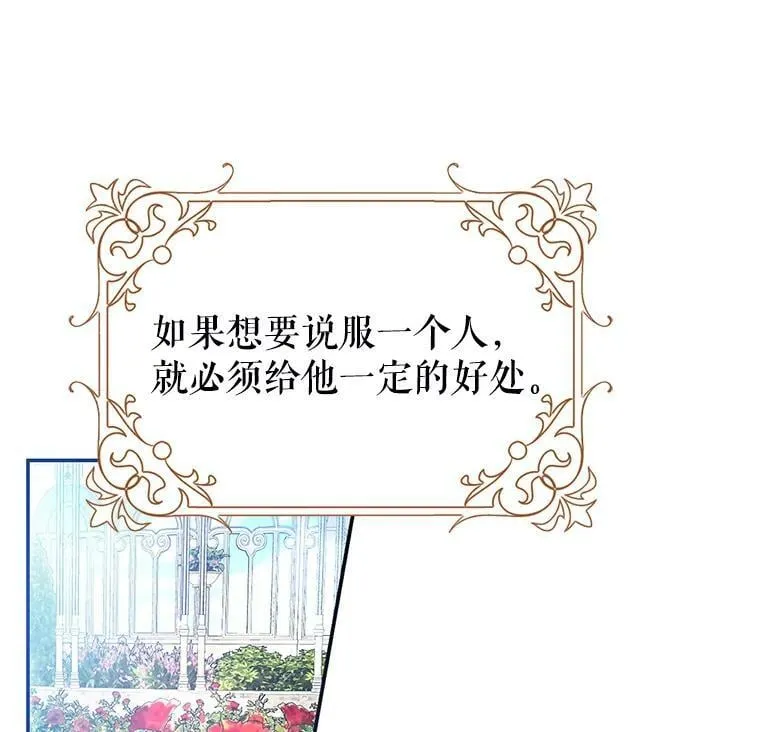 11.再遇埃文（2） 第75页