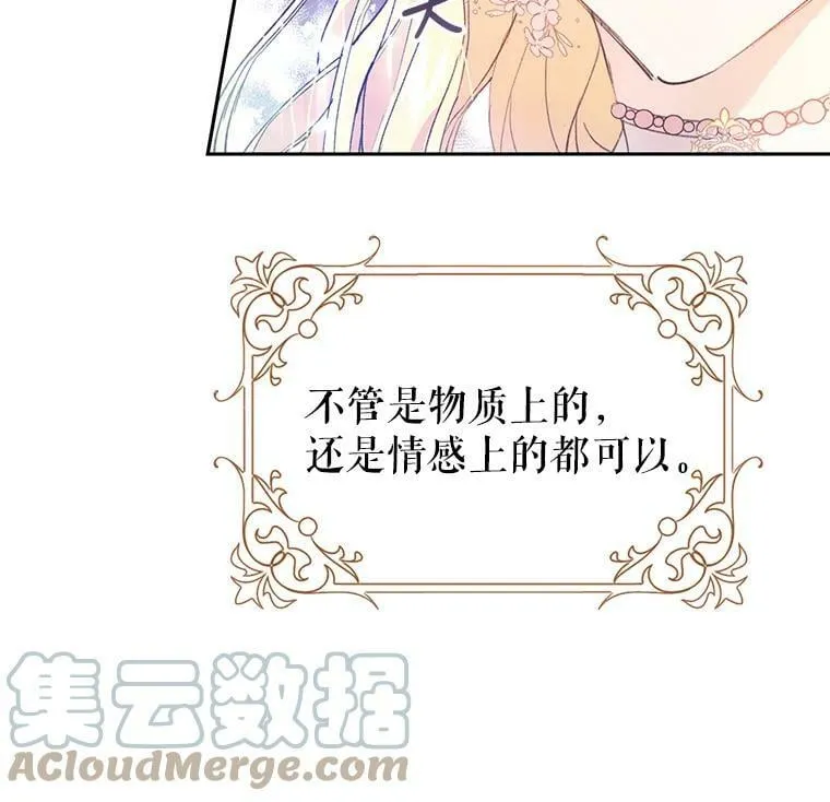 11.再遇埃文（2） 第77页