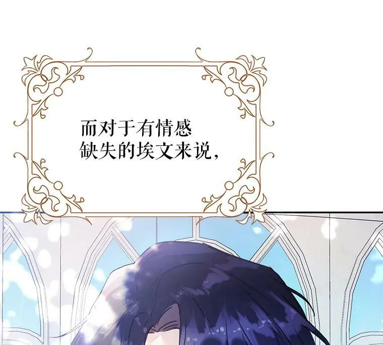 11.再遇埃文（2） 第78页