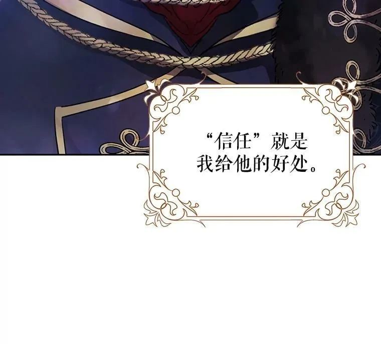 11.再遇埃文（2） 第80页