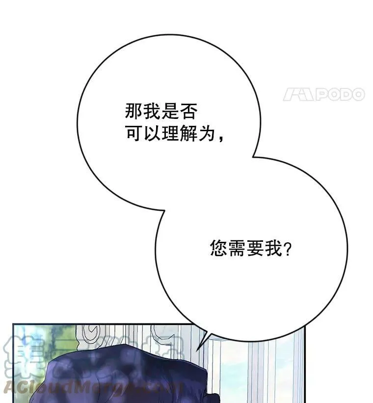 11.再遇埃文（2） 第81页