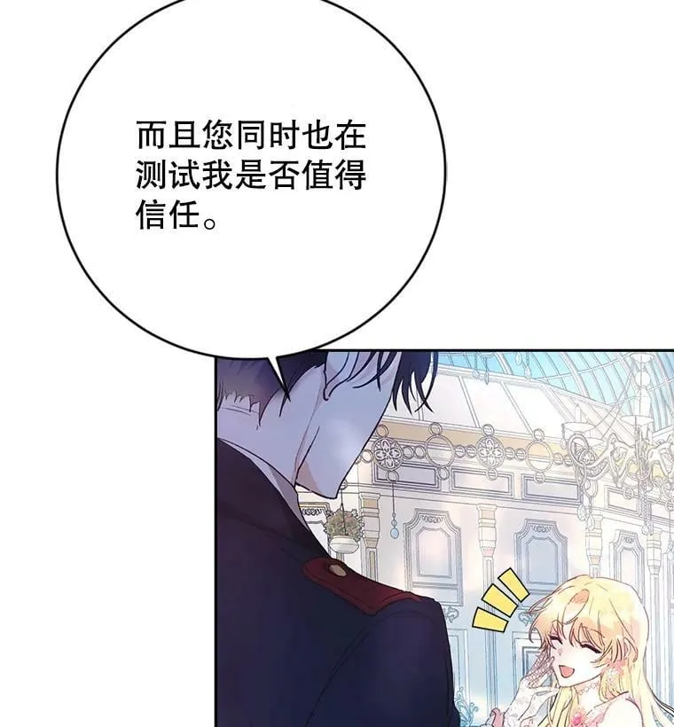 11.再遇埃文（2） 第83页