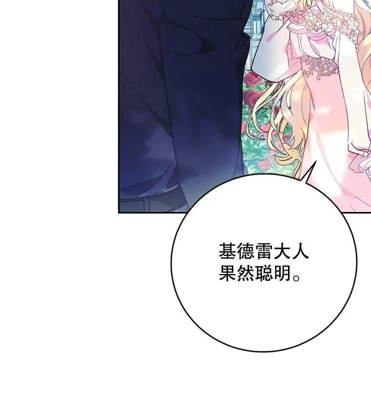 11.再遇埃文（2） 第84页