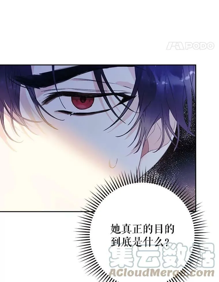 11.再遇埃文（2） 第85页