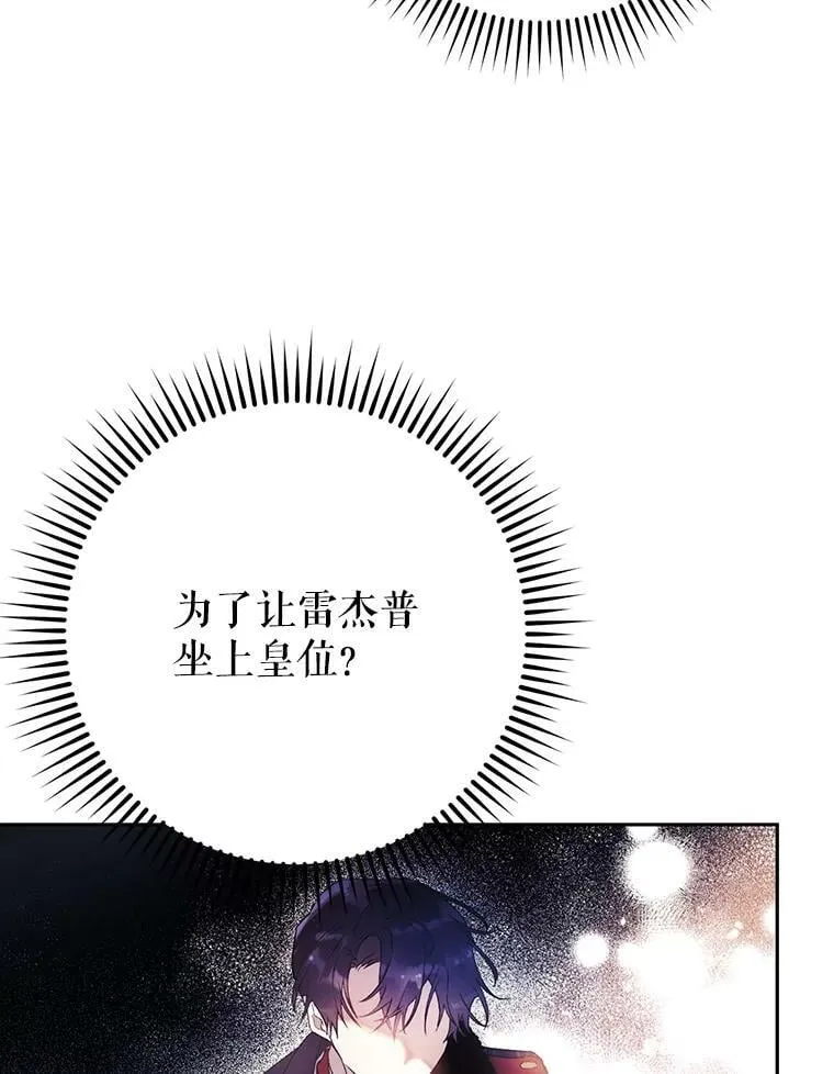 11.再遇埃文（2） 第86页