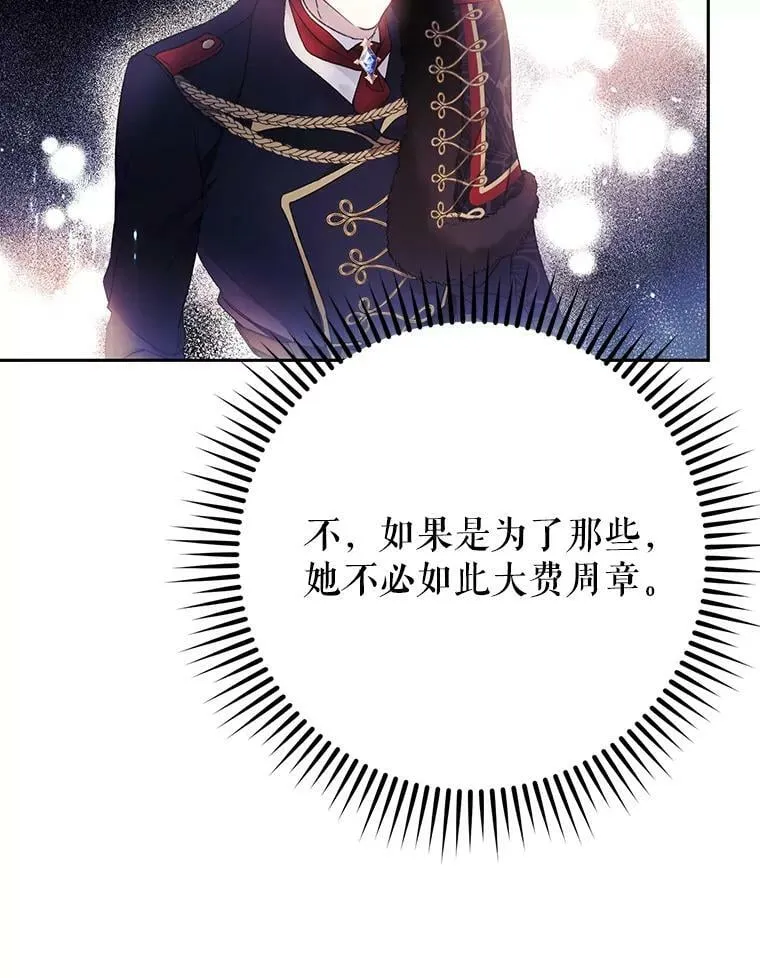 11.再遇埃文（2） 第87页