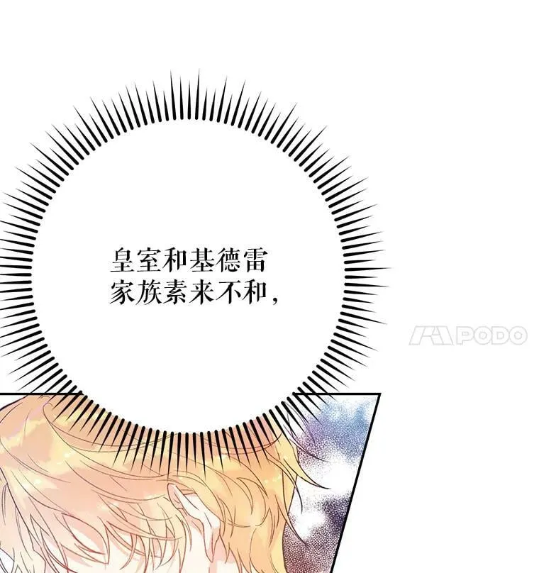 11.再遇埃文（2） 第88页
