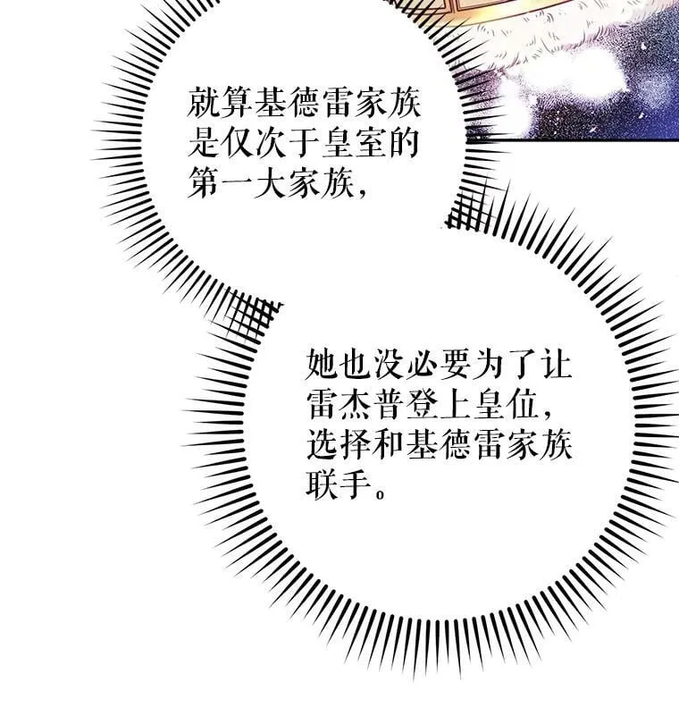 11.再遇埃文（2） 第90页