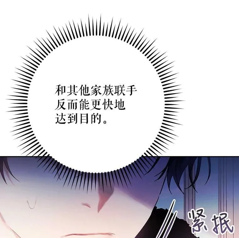 11.再遇埃文（2） 第91页