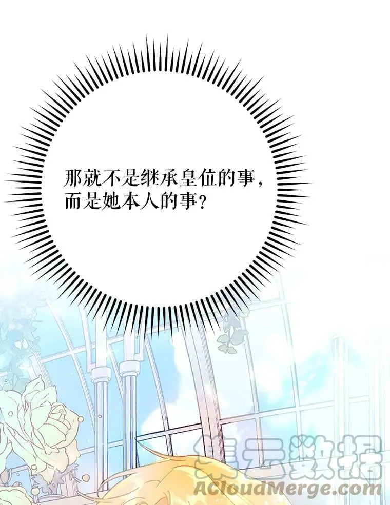 11.再遇埃文（2） 第93页