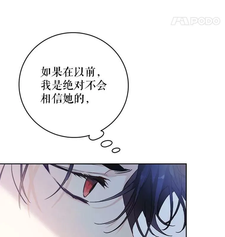 11.再遇埃文（2） 第96页