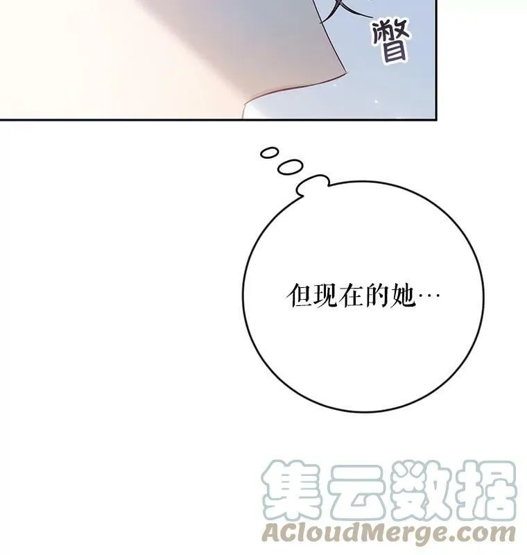 11.再遇埃文（2） 第97页