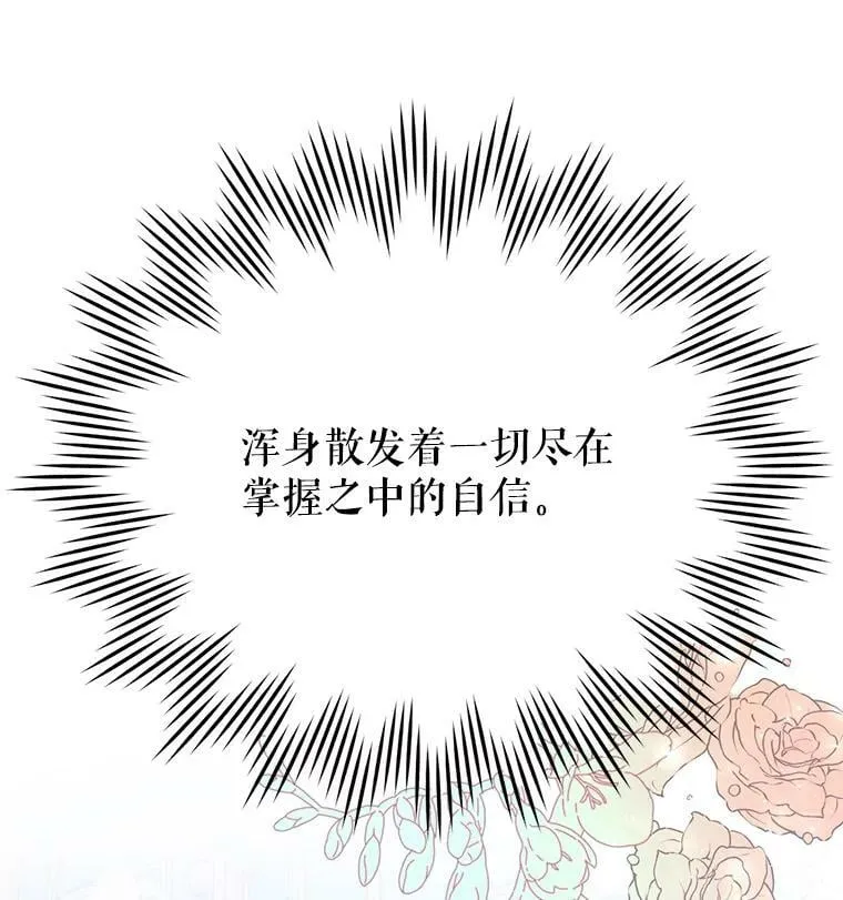 11.再遇埃文（2） 第98页